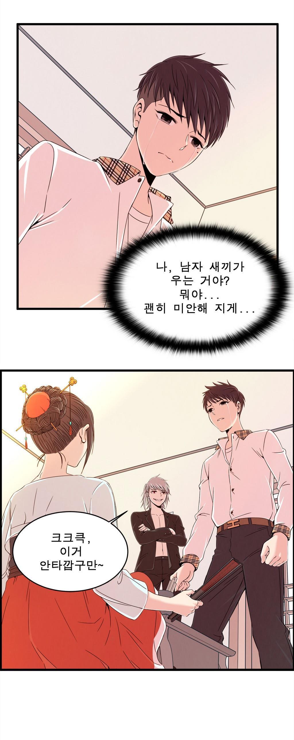 セクスティーラーCh.0-37 セクスティーラーCh.0-37