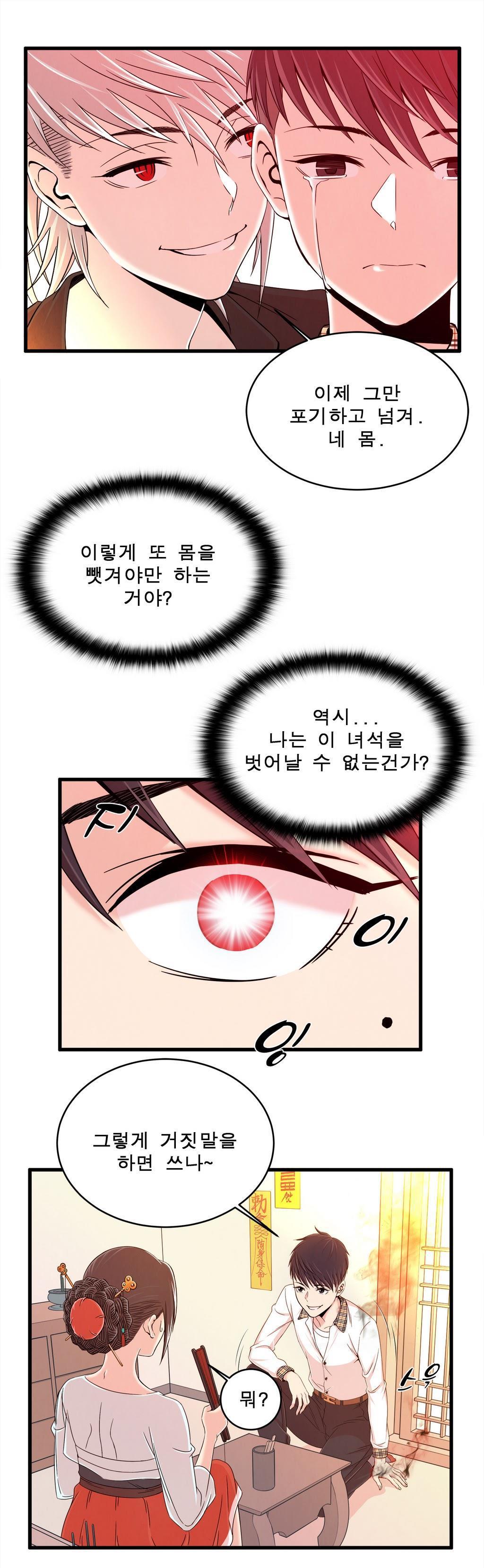 セクスティーラーCh.0-37 セクスティーラーCh.0-37