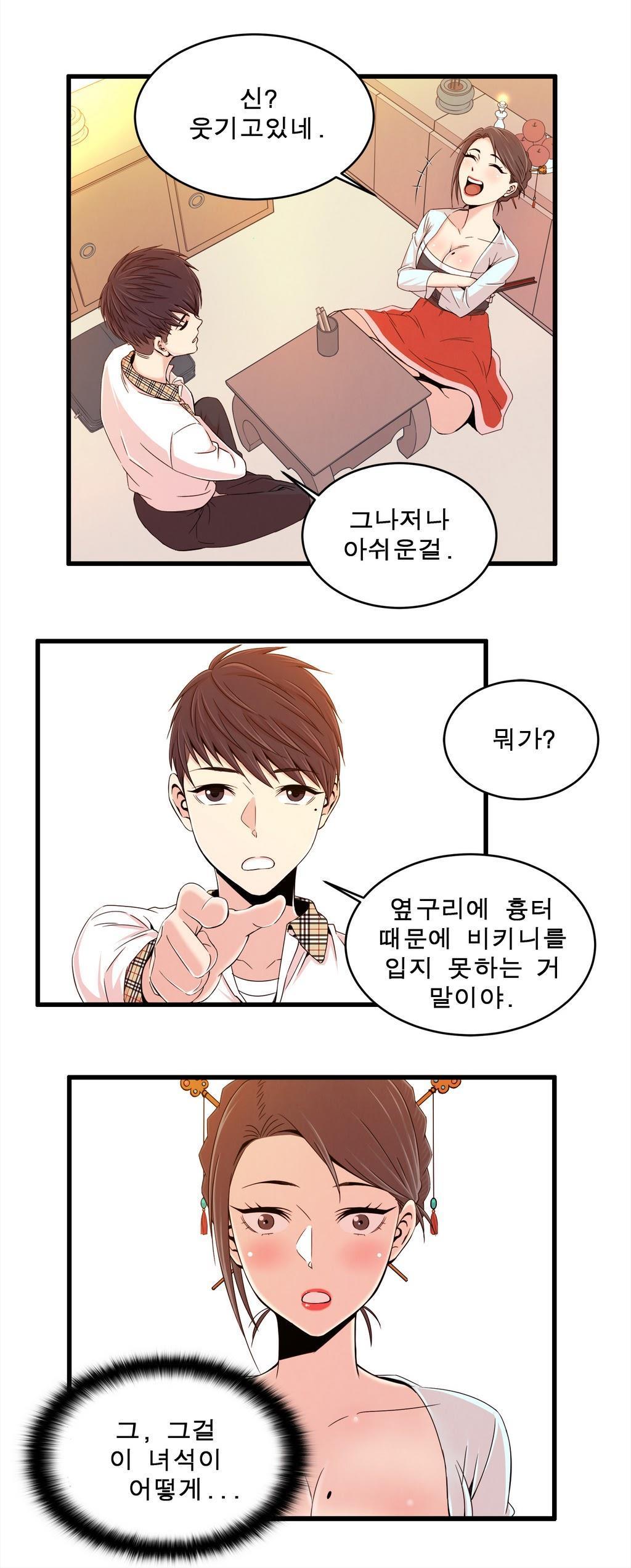 セクスティーラーCh.0-37 セクスティーラーCh.0-37