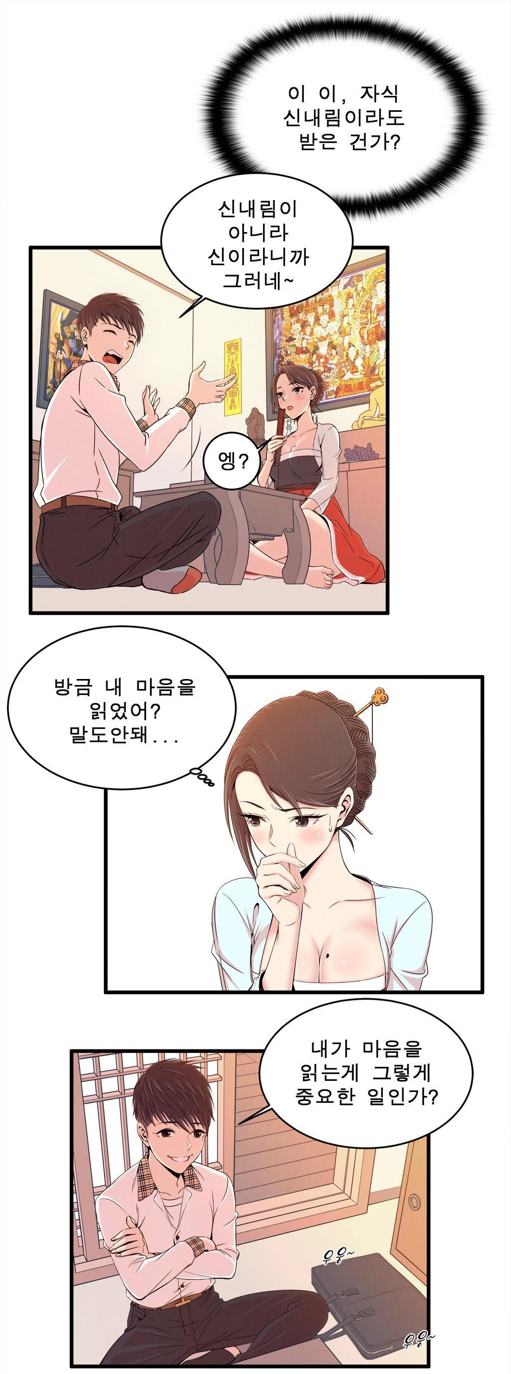 セクスティーラーCh.0-37 セクスティーラーCh.0-37