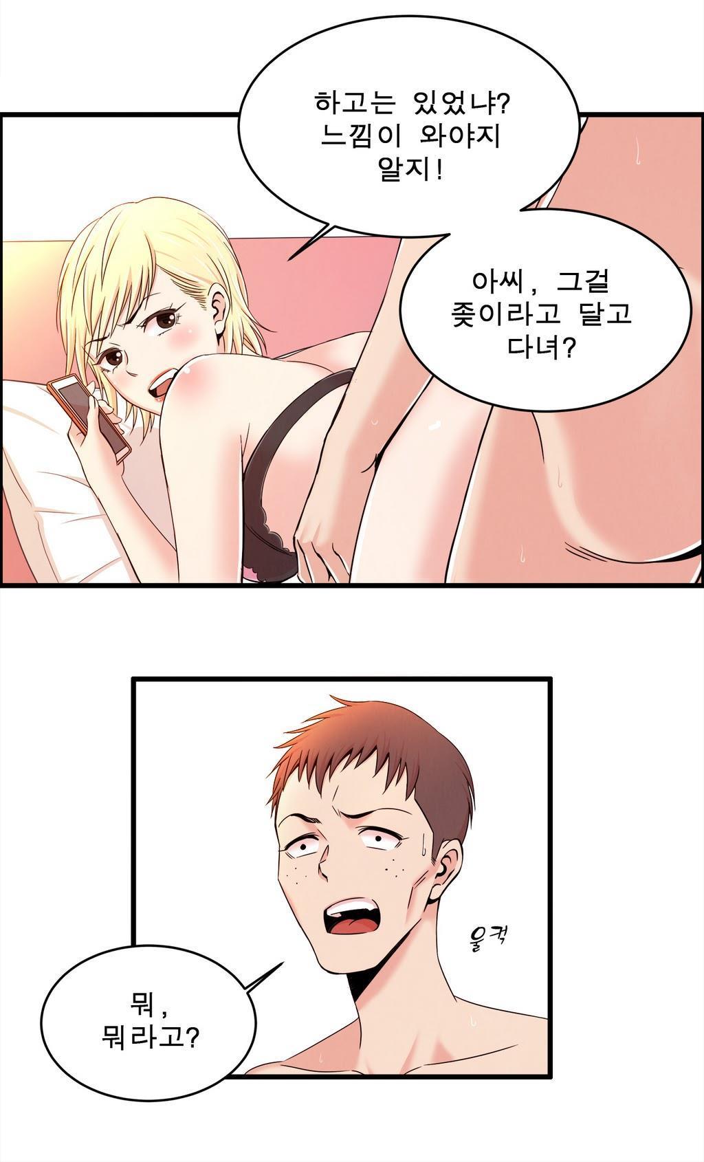 セクスティーラーCh.0-37 セクスティーラーCh.0-37