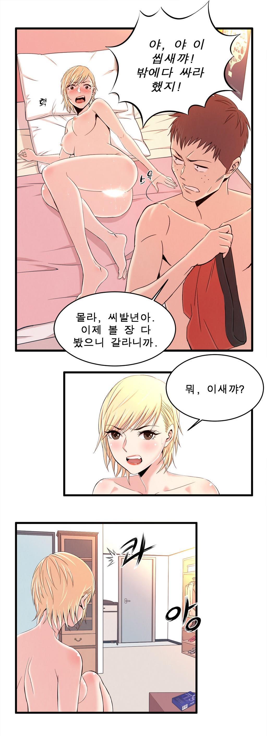 セクスティーラーCh.0-37 セクスティーラーCh.0-37