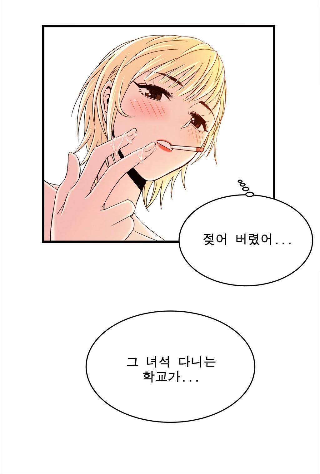 セクスティーラーCh.0-37 セクスティーラーCh.0-37