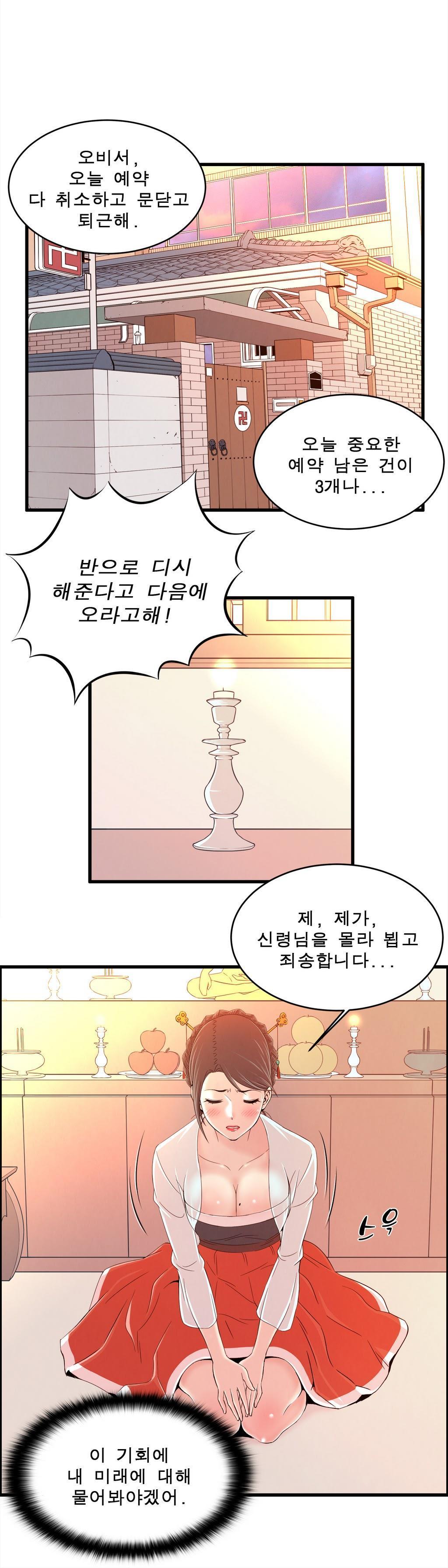 セクスティーラーCh.0-37 セクスティーラーCh.0-37