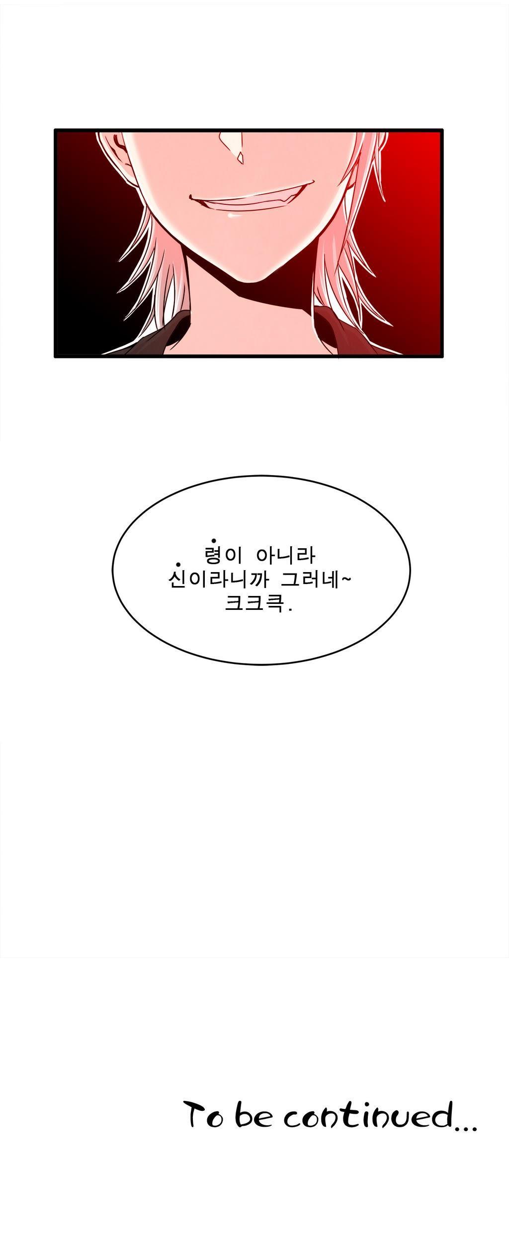 セクスティーラーCh.0-37 セクスティーラーCh.0-37