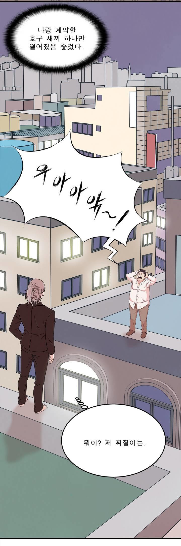 セクスティーラーCh.0-37 セクスティーラーCh.0-37