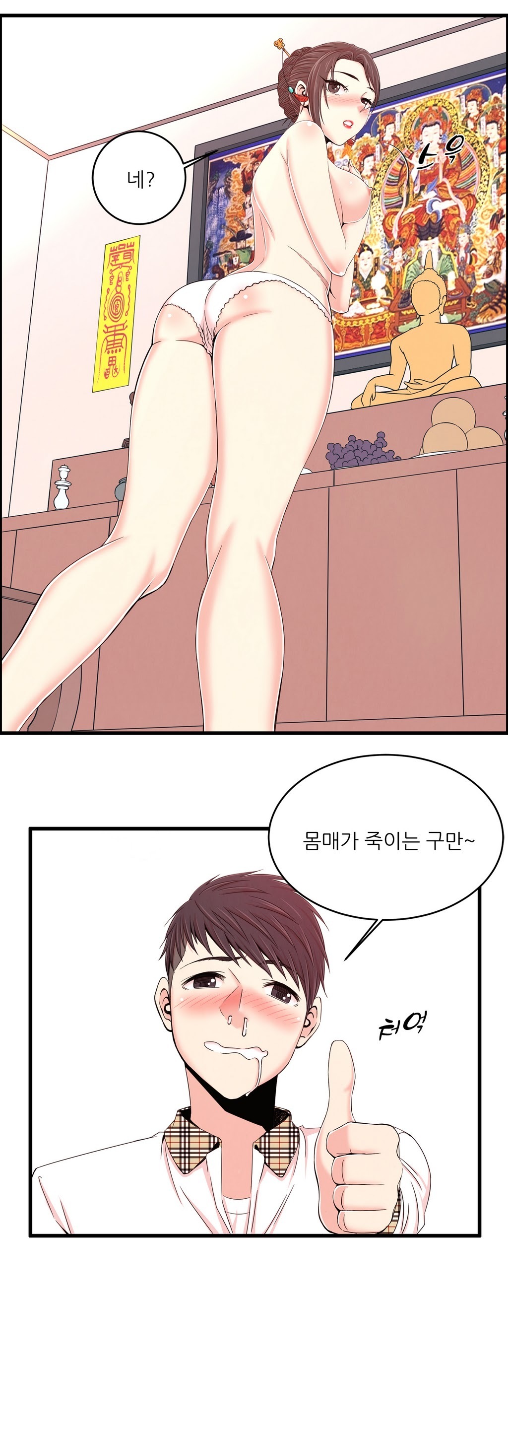 セクスティーラーCh.0-37 セクスティーラーCh.0-37