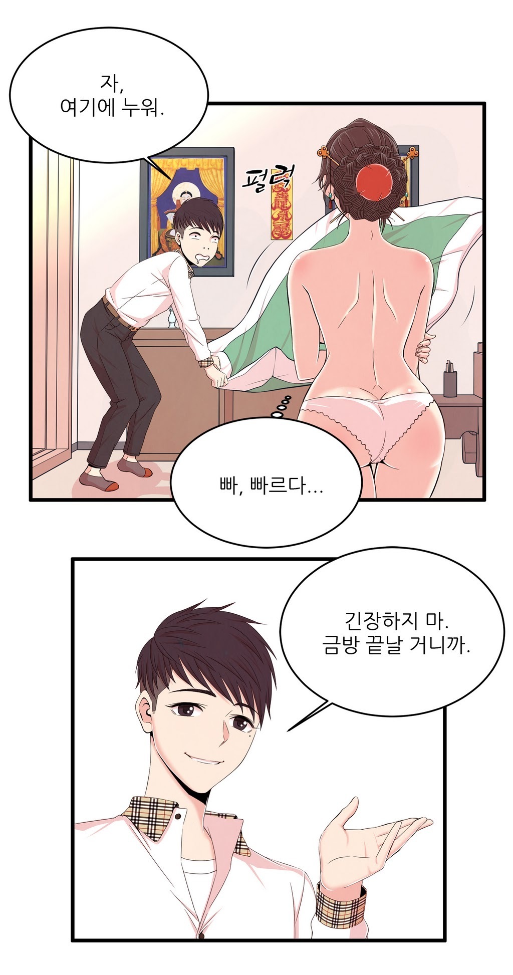 セクスティーラーCh.0-37 セクスティーラーCh.0-37