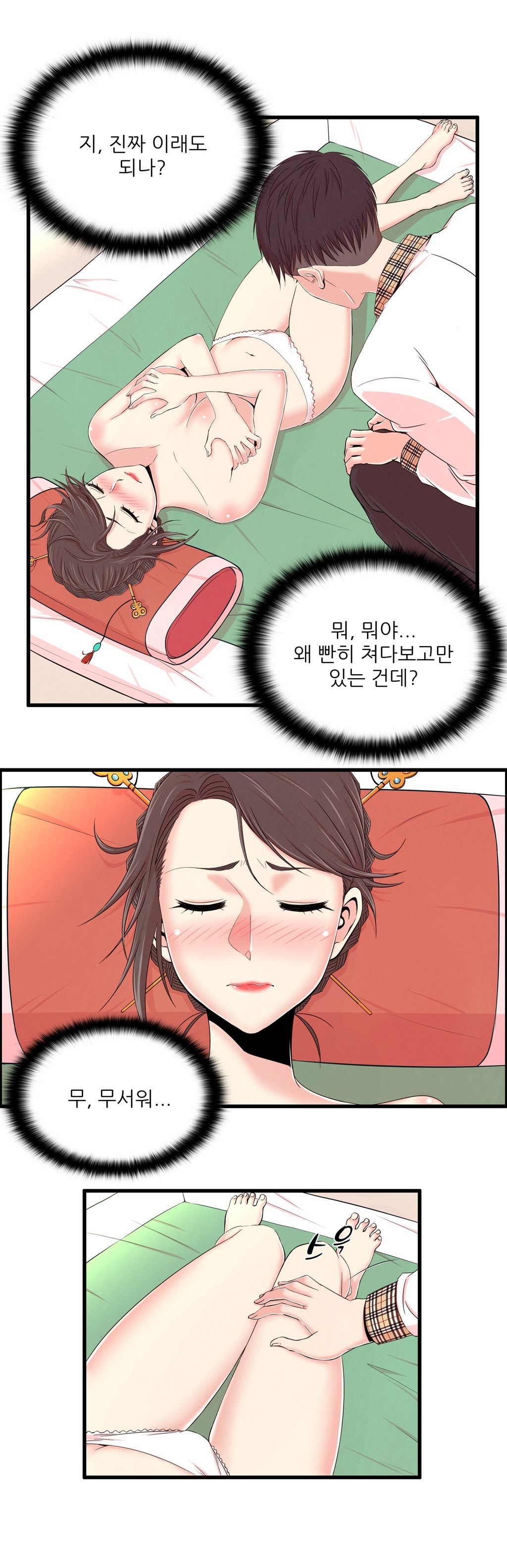 セクスティーラーCh.0-37 セクスティーラーCh.0-37