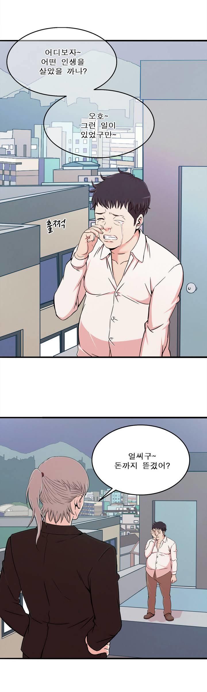 セクスティーラーCh.0-37 セクスティーラーCh.0-37