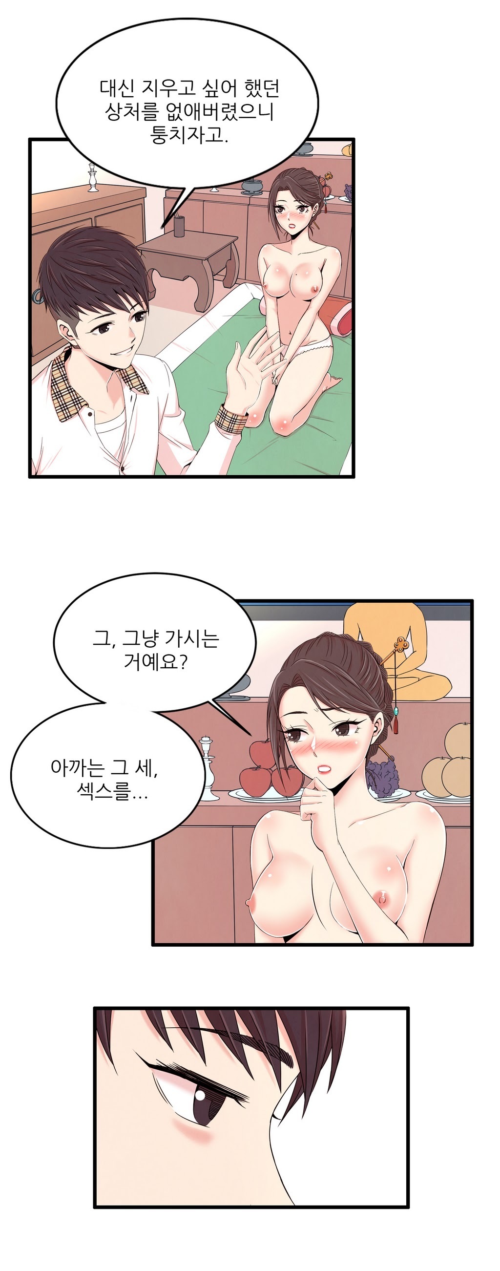 セクスティーラーCh.0-37 セクスティーラーCh.0-37