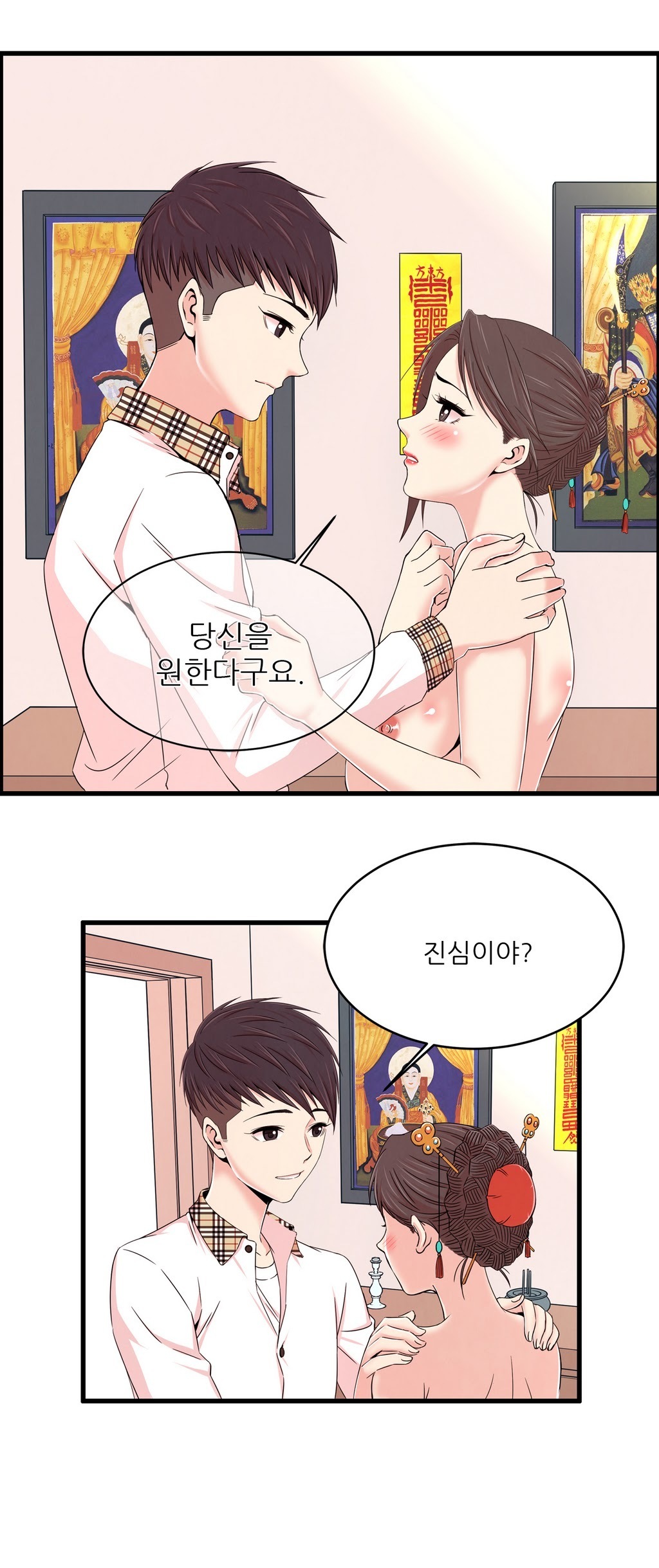 セクスティーラーCh.0-37 セクスティーラーCh.0-37