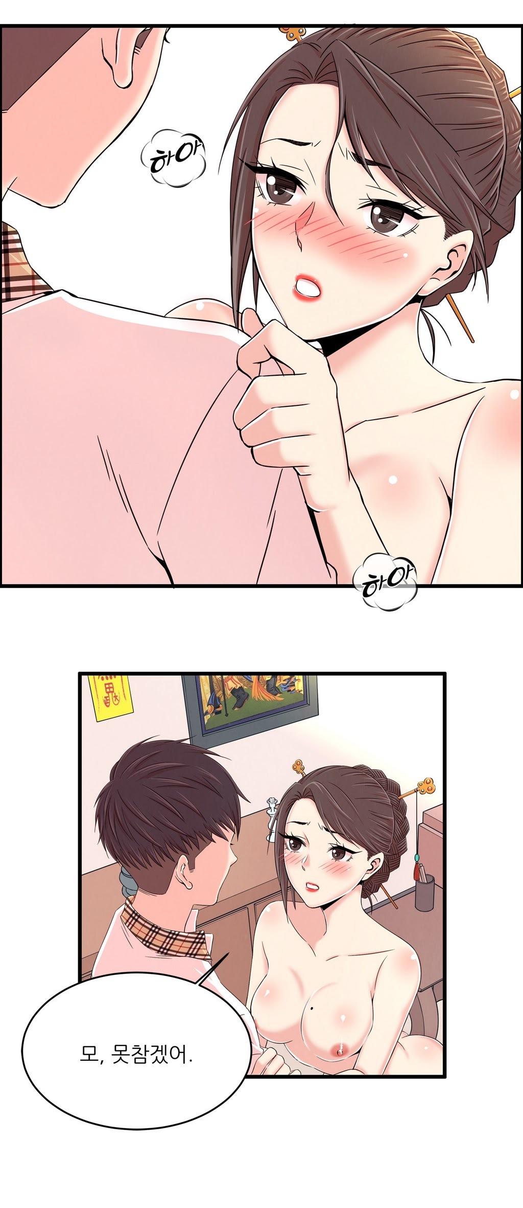 セクスティーラーCh.0-37 セクスティーラーCh.0-37