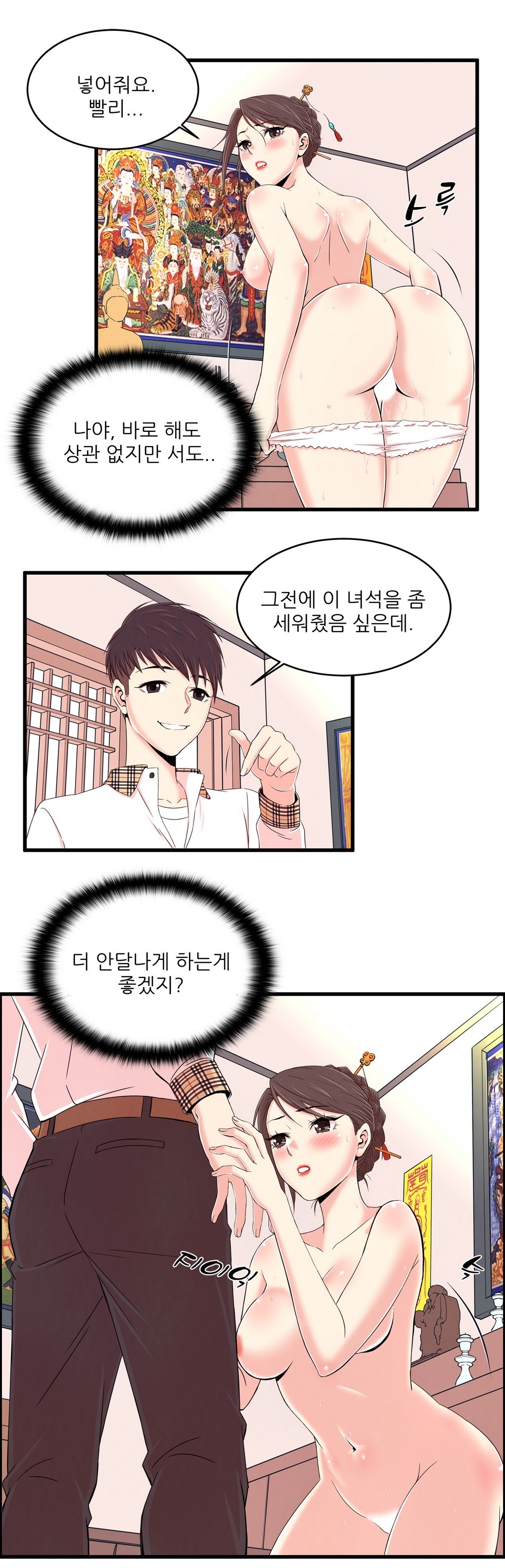 セクスティーラーCh.0-37 セクスティーラーCh.0-37