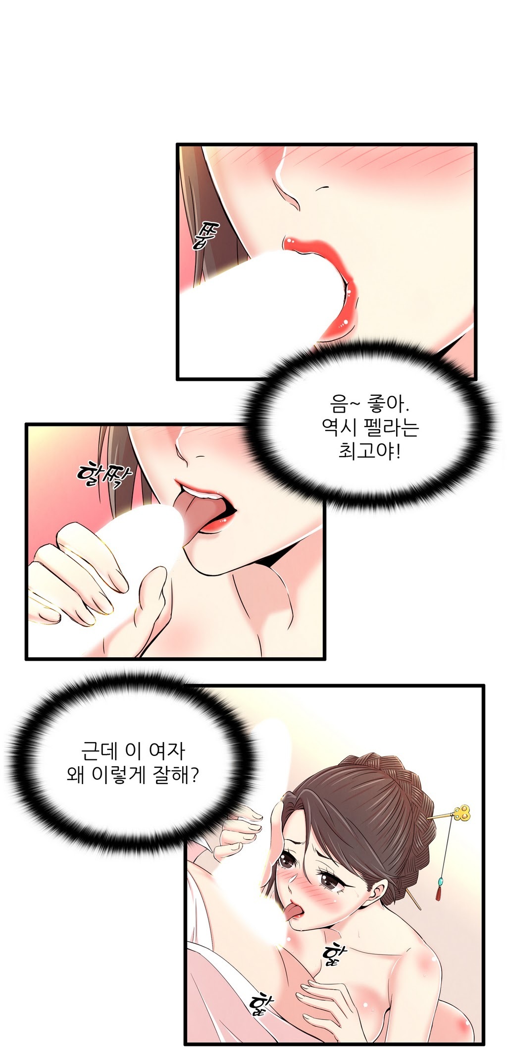 セクスティーラーCh.0-37 セクスティーラーCh.0-37