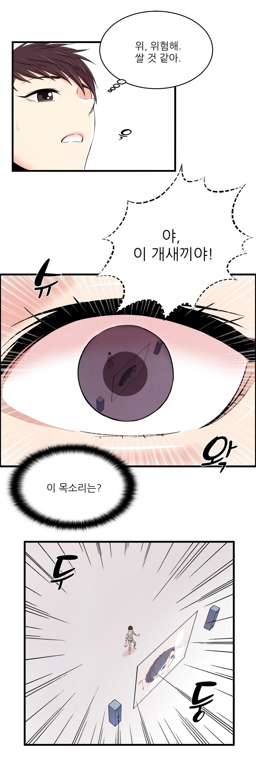 セクスティーラーCh.0-37 セクスティーラーCh.0-37