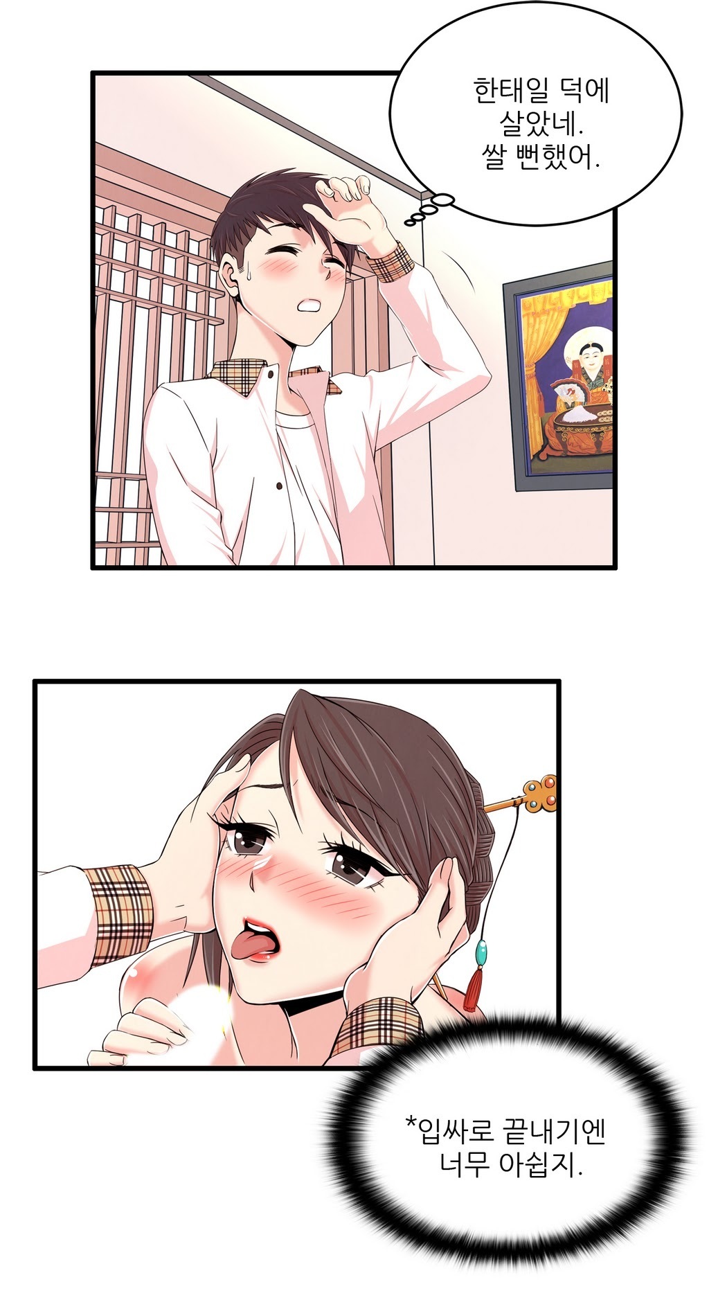 セクスティーラーCh.0-37 セクスティーラーCh.0-37