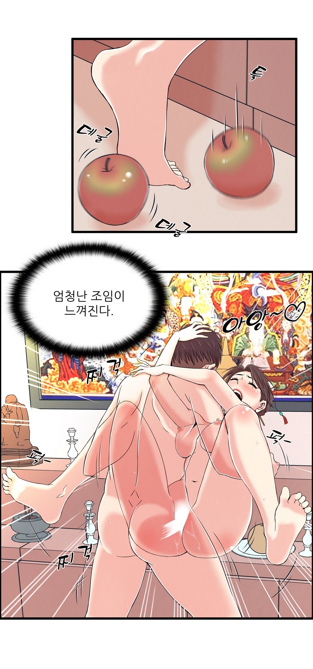 セクスティーラーCh.0-37 セクスティーラーCh.0-37