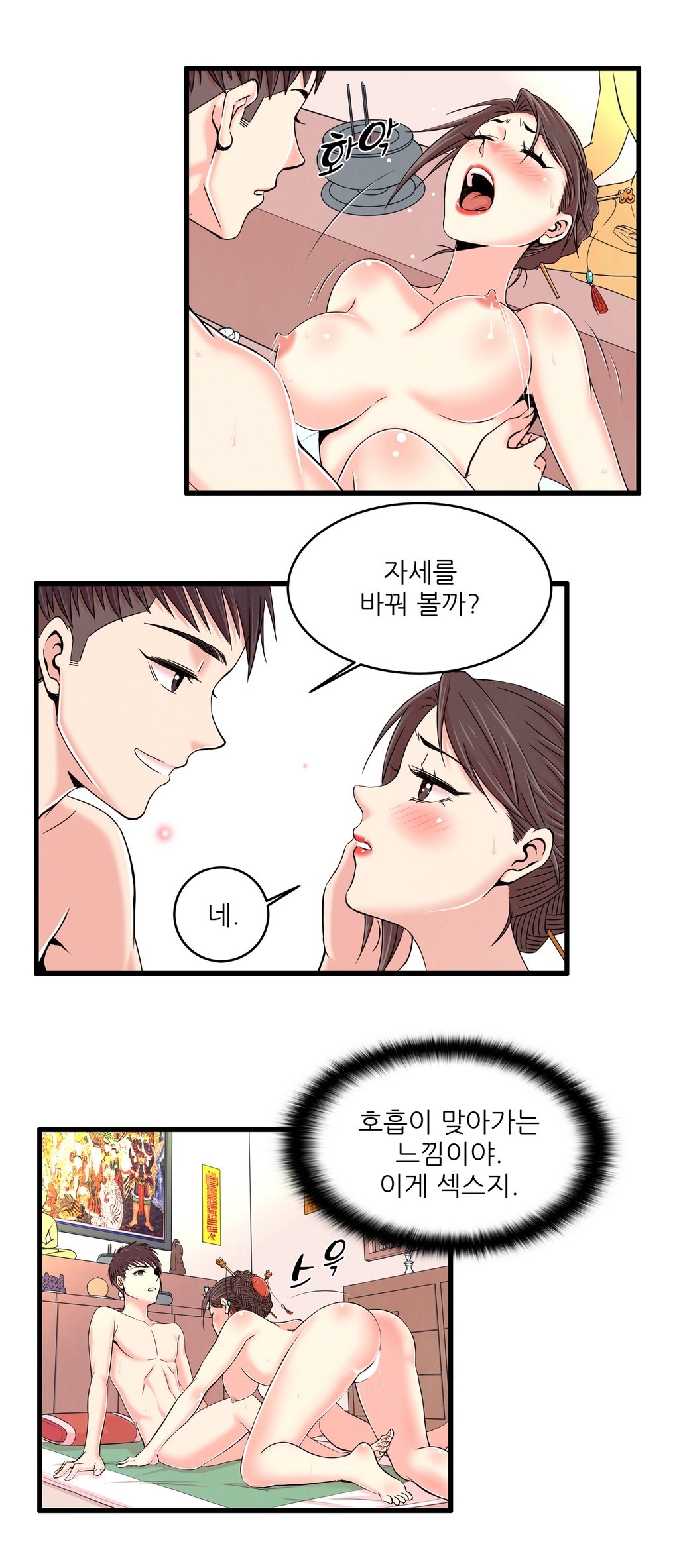セクスティーラーCh.0-37 セクスティーラーCh.0-37