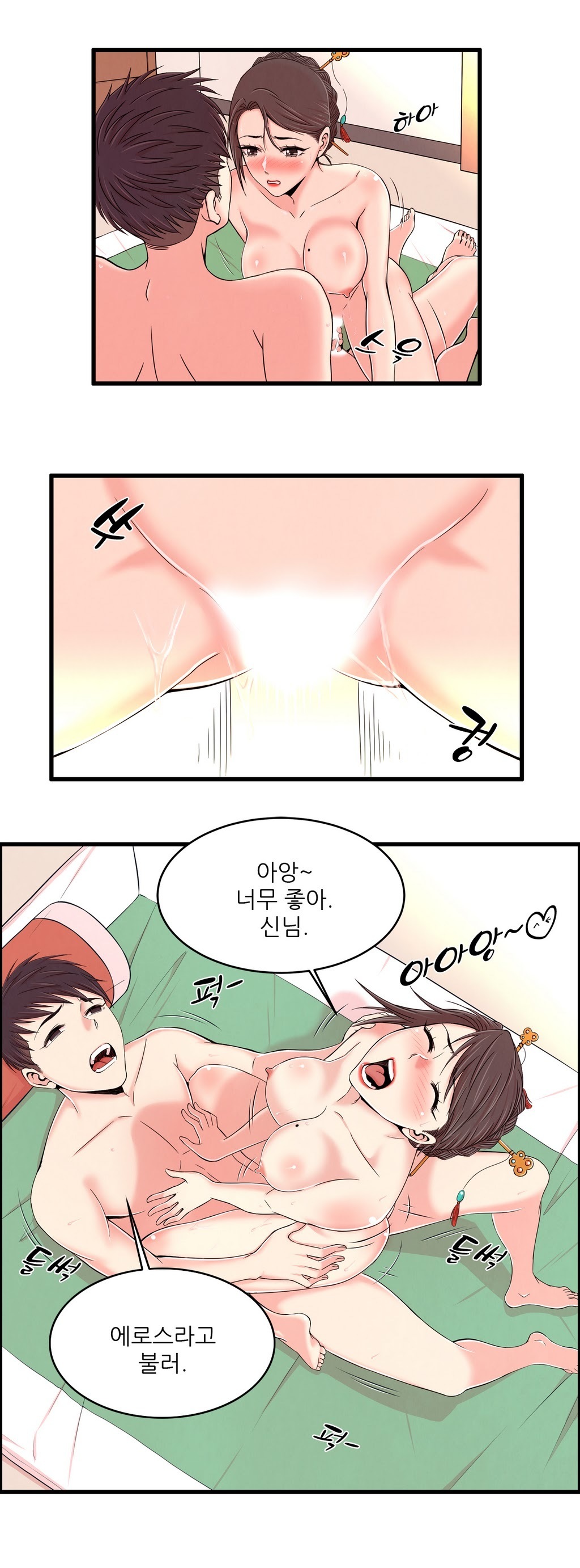 セクスティーラーCh.0-37 セクスティーラーCh.0-37