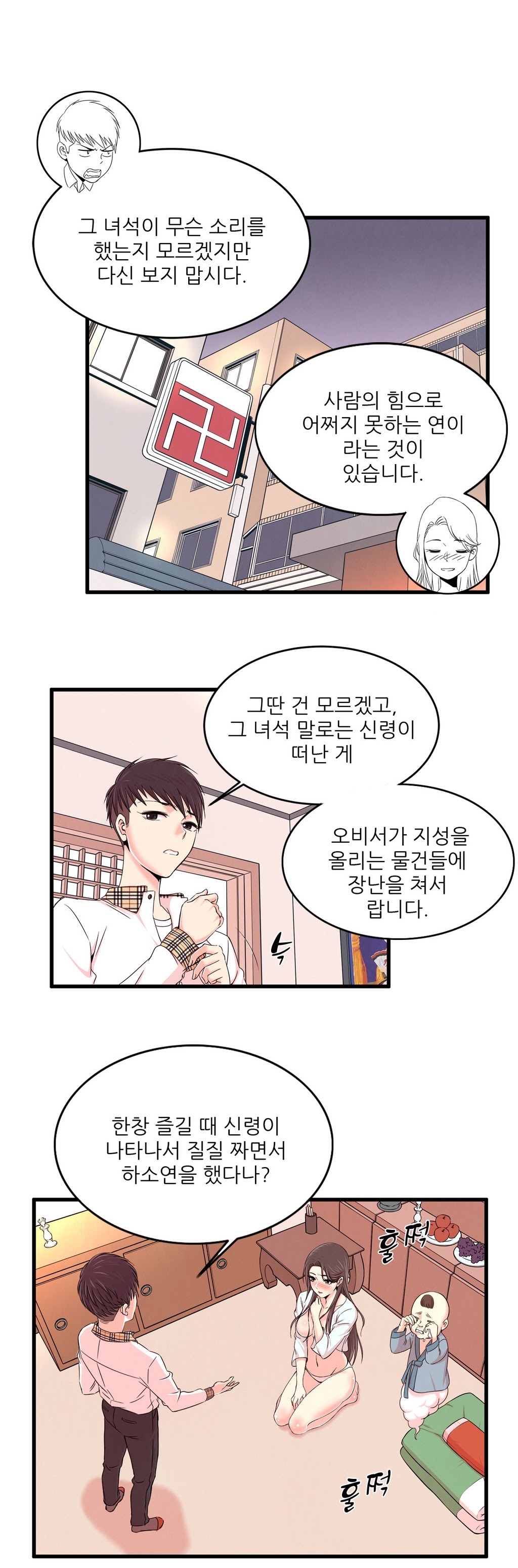 セクスティーラーCh.0-37 セクスティーラーCh.0-37