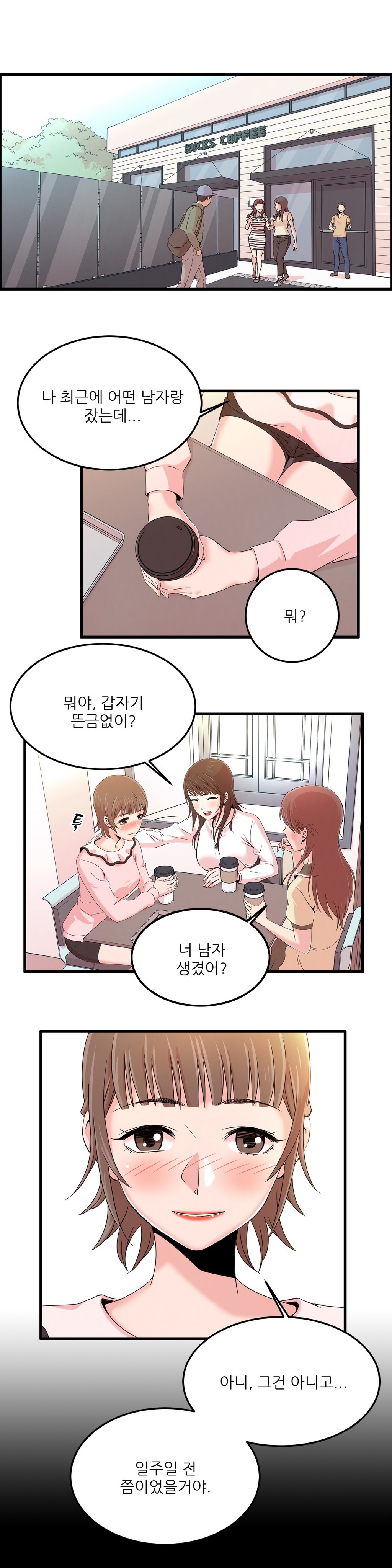 セクスティーラーCh.0-37 セクスティーラーCh.0-37