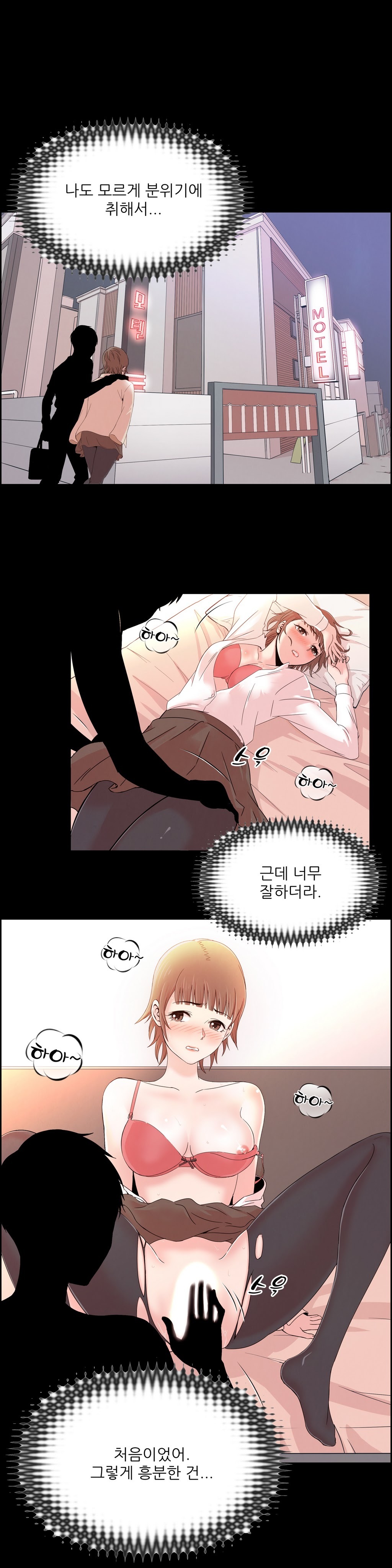 セクスティーラーCh.0-37 セクスティーラーCh.0-37