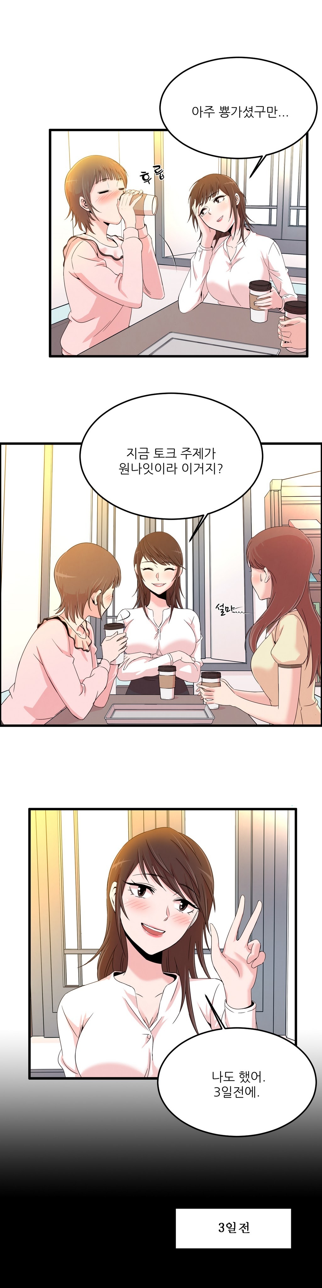 セクスティーラーCh.0-37 セクスティーラーCh.0-37