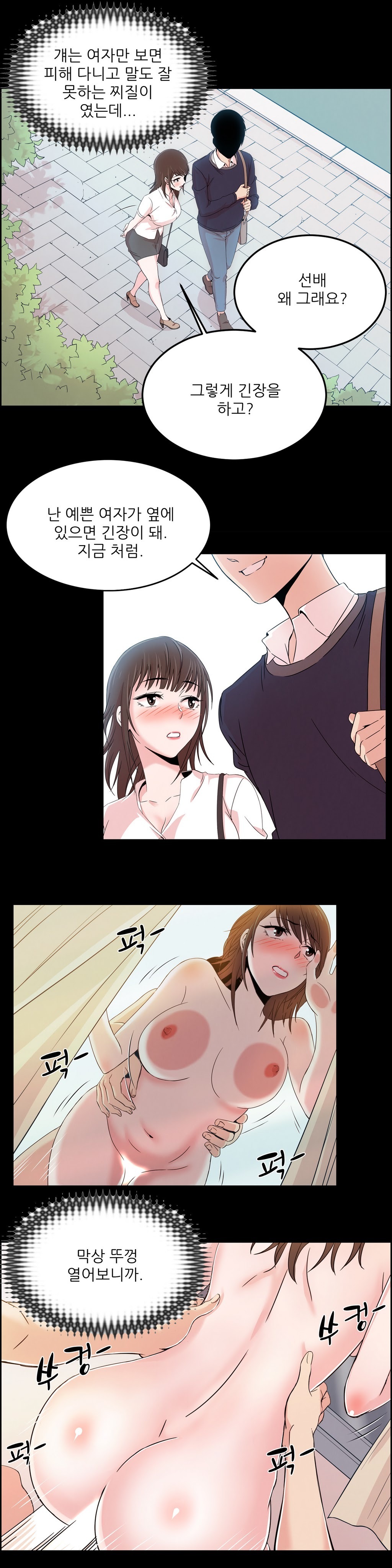 セクスティーラーCh.0-37 セクスティーラーCh.0-37