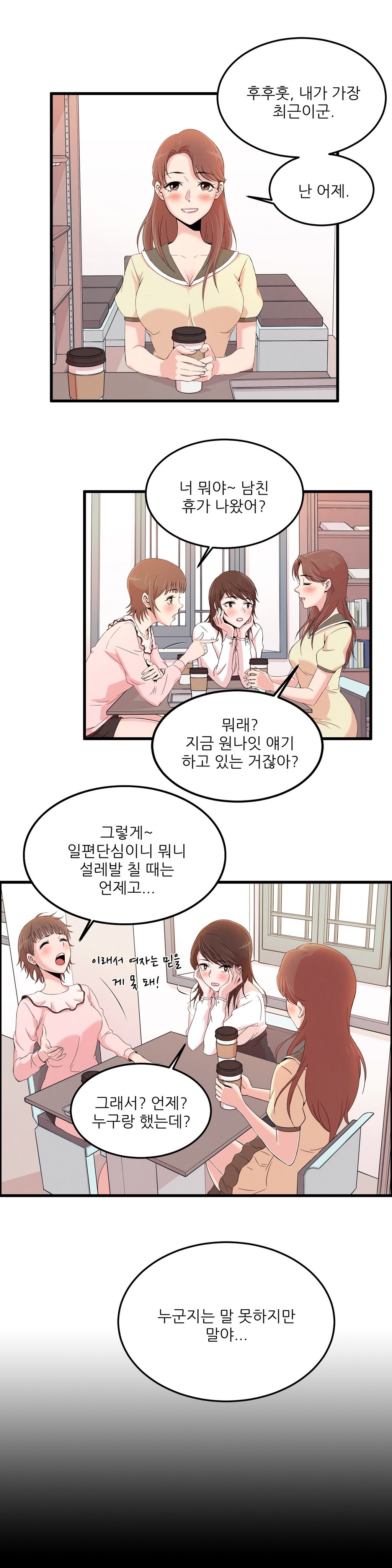 セクスティーラーCh.0-37 セクスティーラーCh.0-37