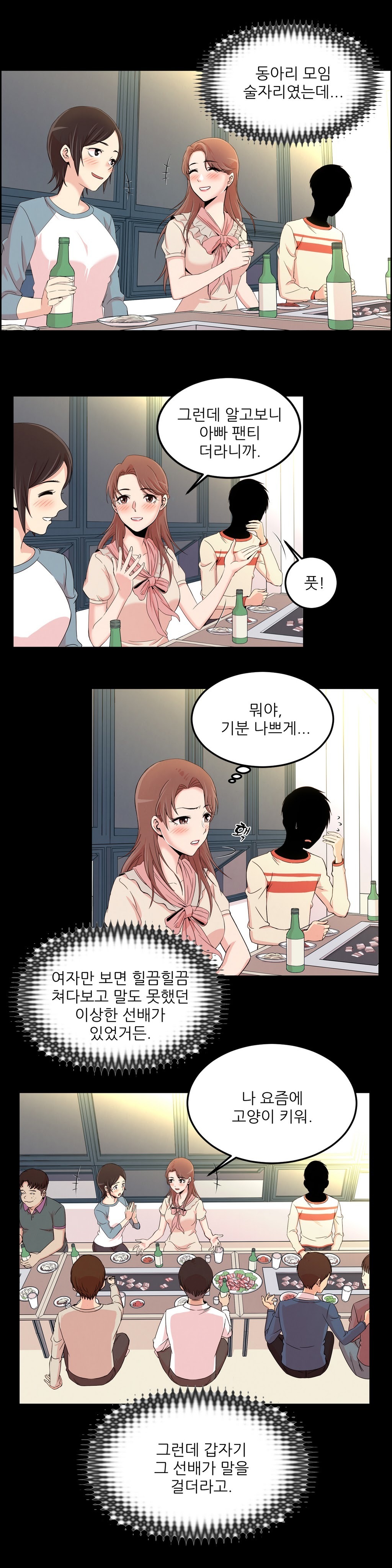 セクスティーラーCh.0-37 セクスティーラーCh.0-37