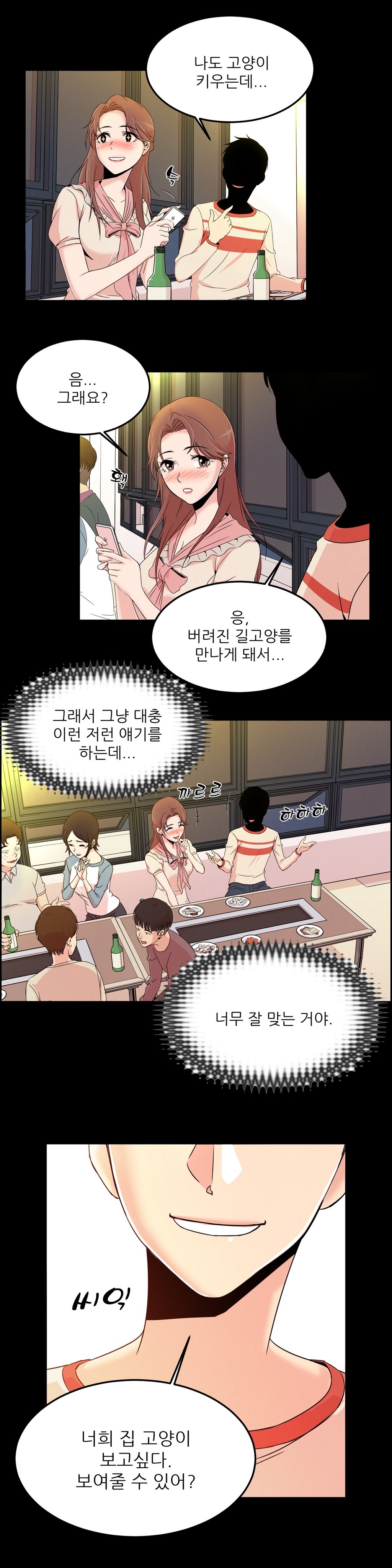 セクスティーラーCh.0-37 セクスティーラーCh.0-37