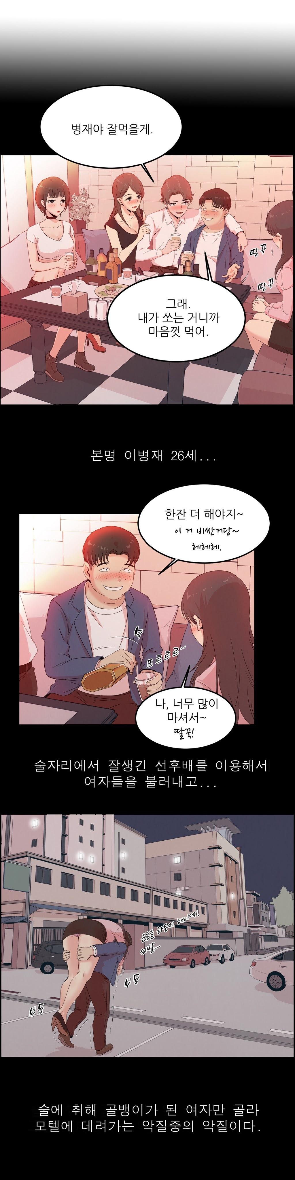 セクスティーラーCh.0-37 セクスティーラーCh.0-37