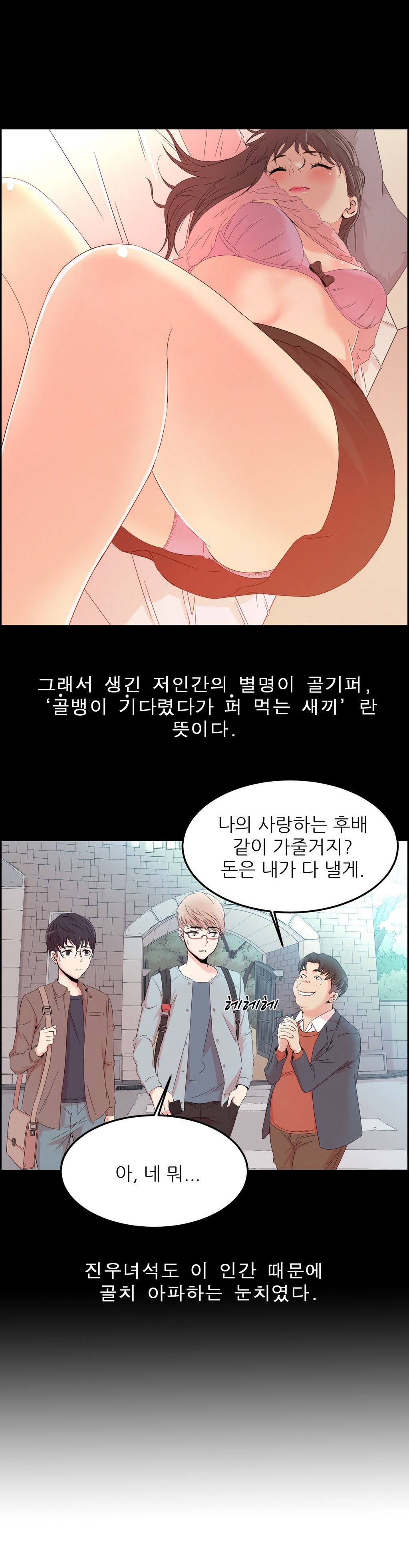 セクスティーラーCh.0-37 セクスティーラーCh.0-37