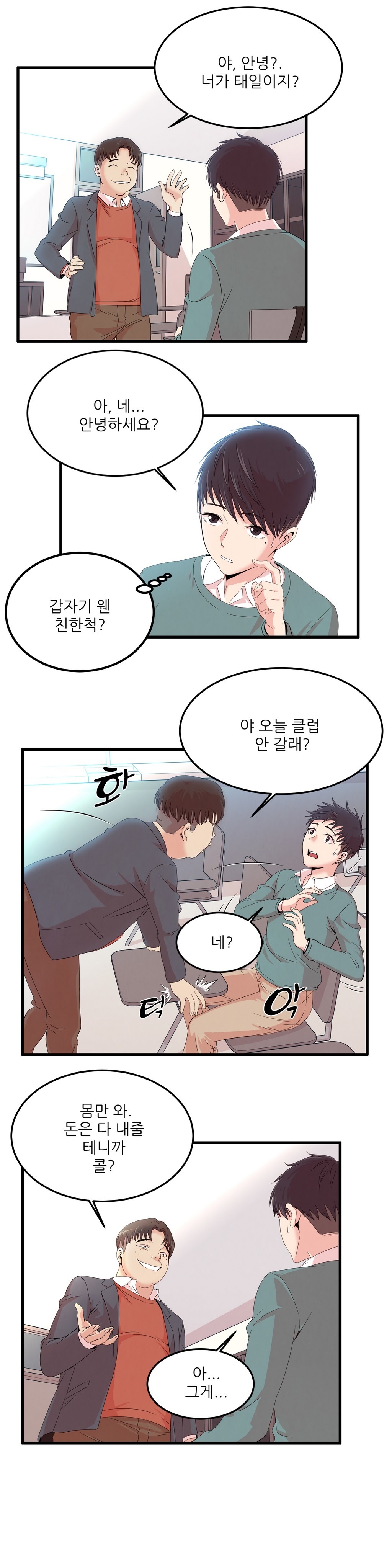 セクスティーラーCh.0-37 セクスティーラーCh.0-37