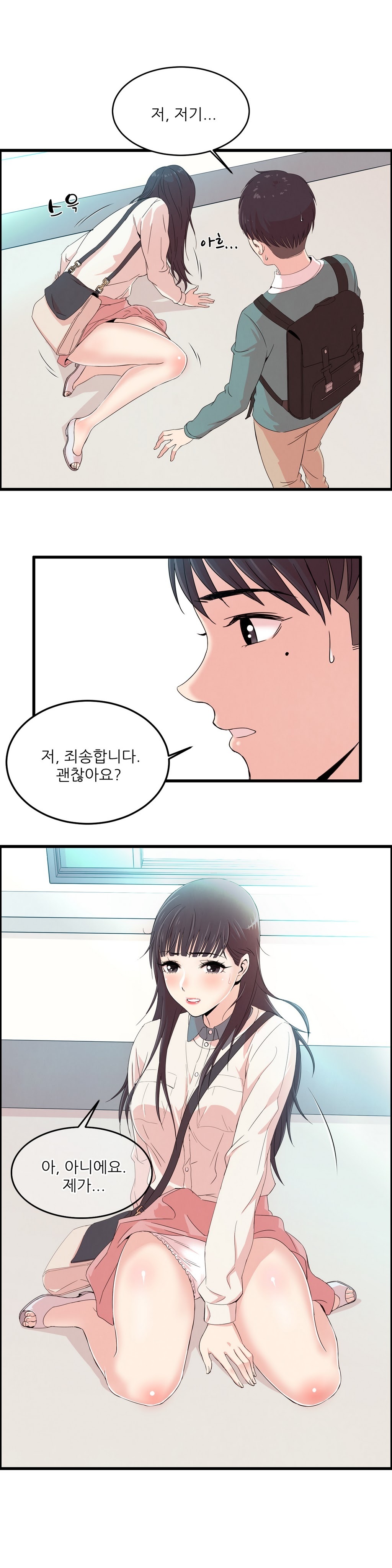 セクスティーラーCh.0-37 セクスティーラーCh.0-37