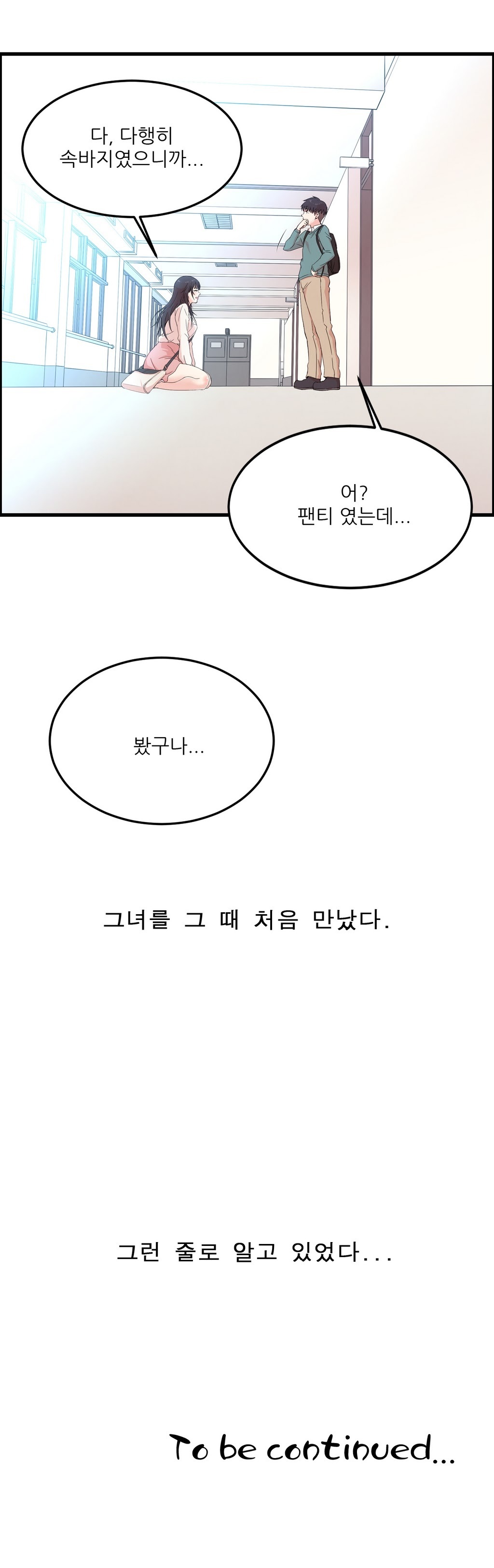 セクスティーラーCh.0-37 セクスティーラーCh.0-37