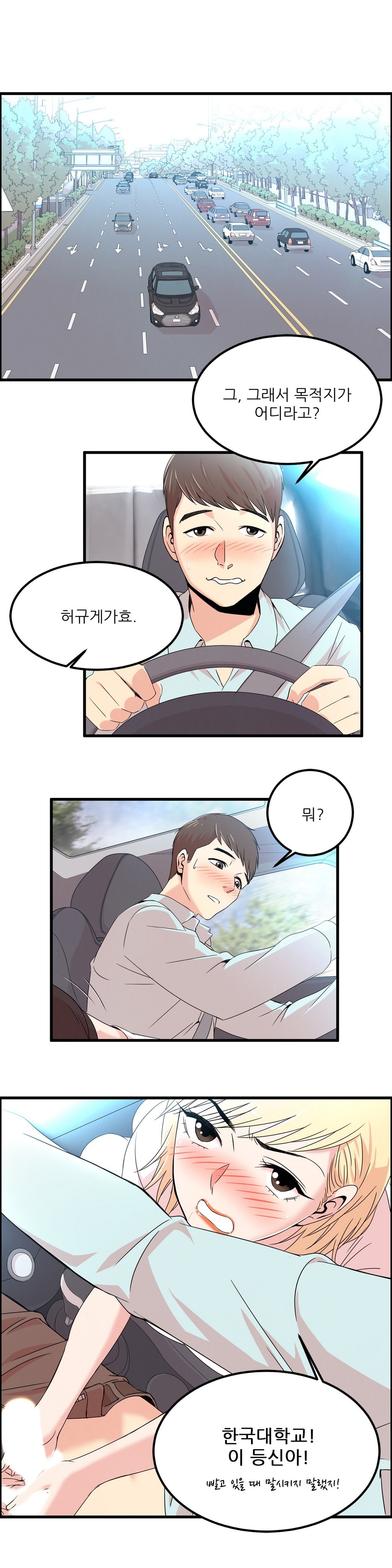 セクスティーラーCh.0-37 セクスティーラーCh.0-37