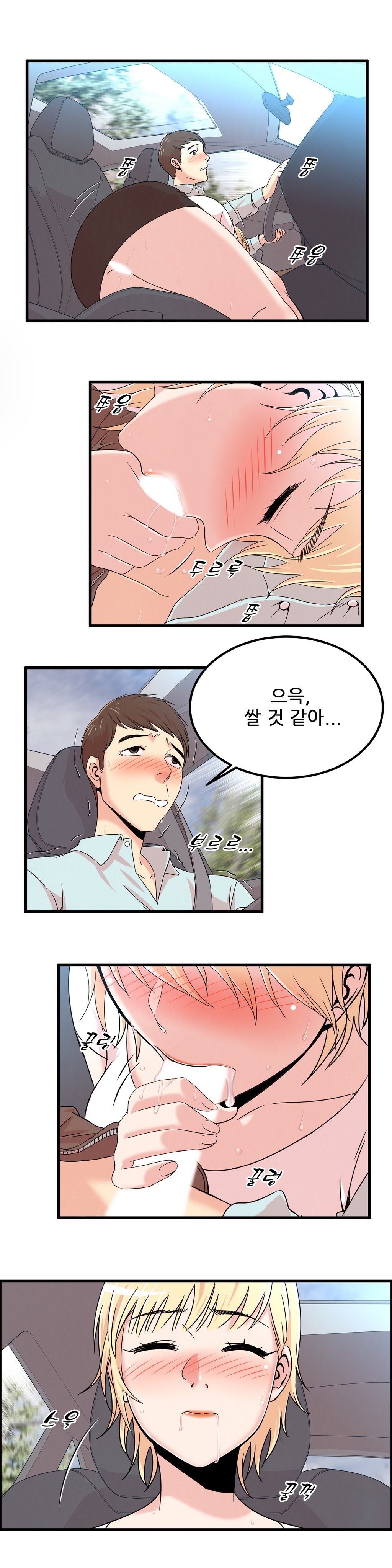 セクスティーラーCh.0-37 セクスティーラーCh.0-37