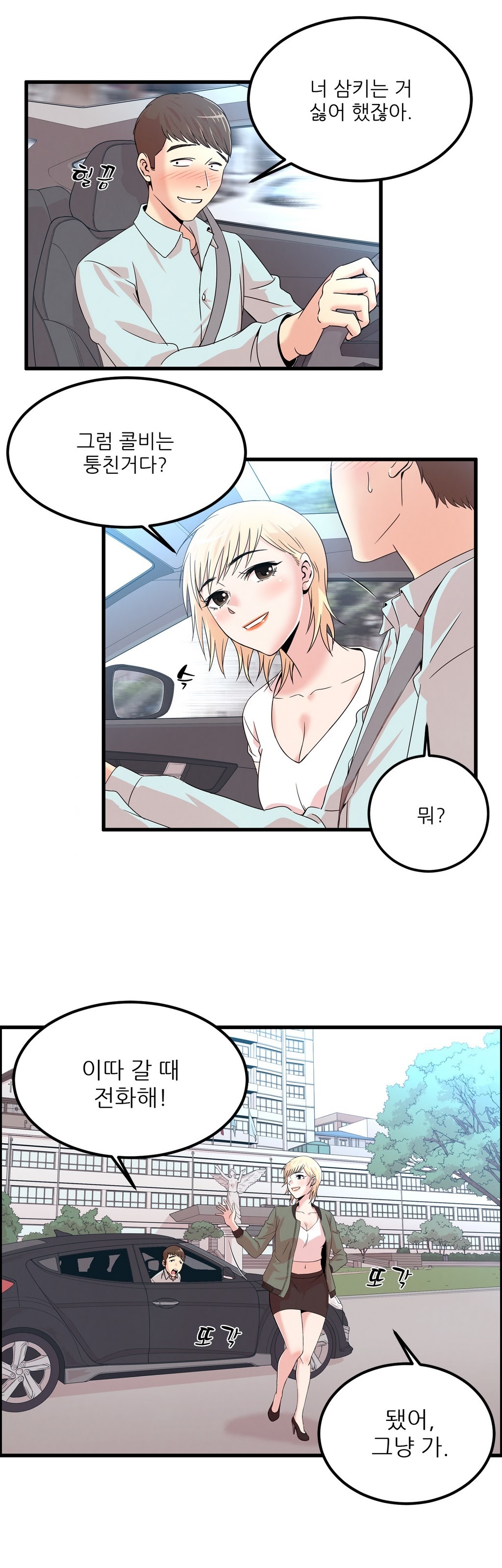 セクスティーラーCh.0-37 セクスティーラーCh.0-37