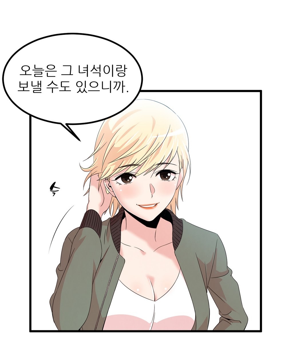 セクスティーラーCh.0-37 セクスティーラーCh.0-37