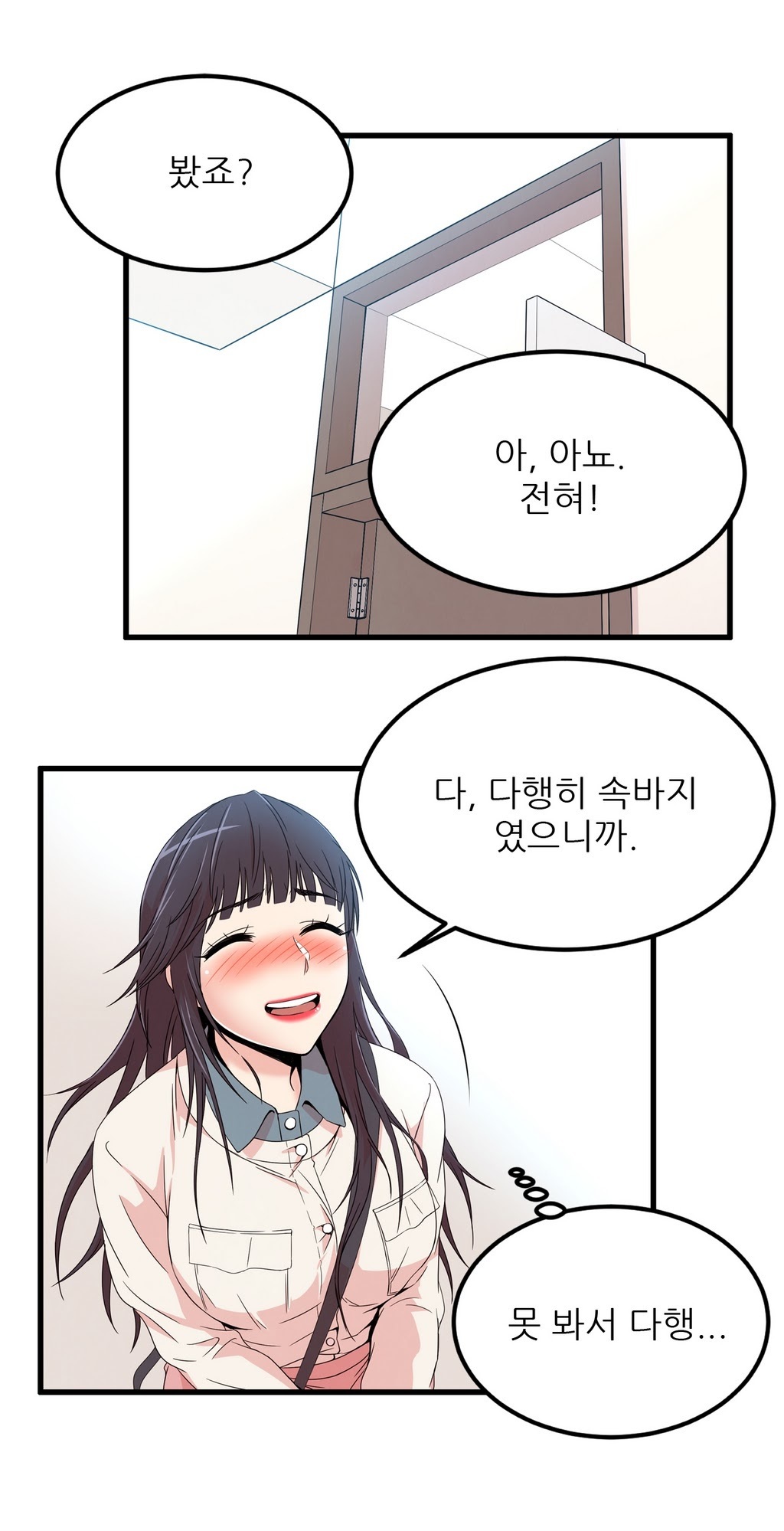 セクスティーラーCh.0-37 セクスティーラーCh.0-37