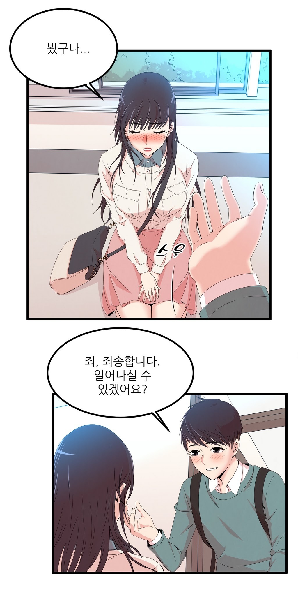 セクスティーラーCh.0-37 セクスティーラーCh.0-37