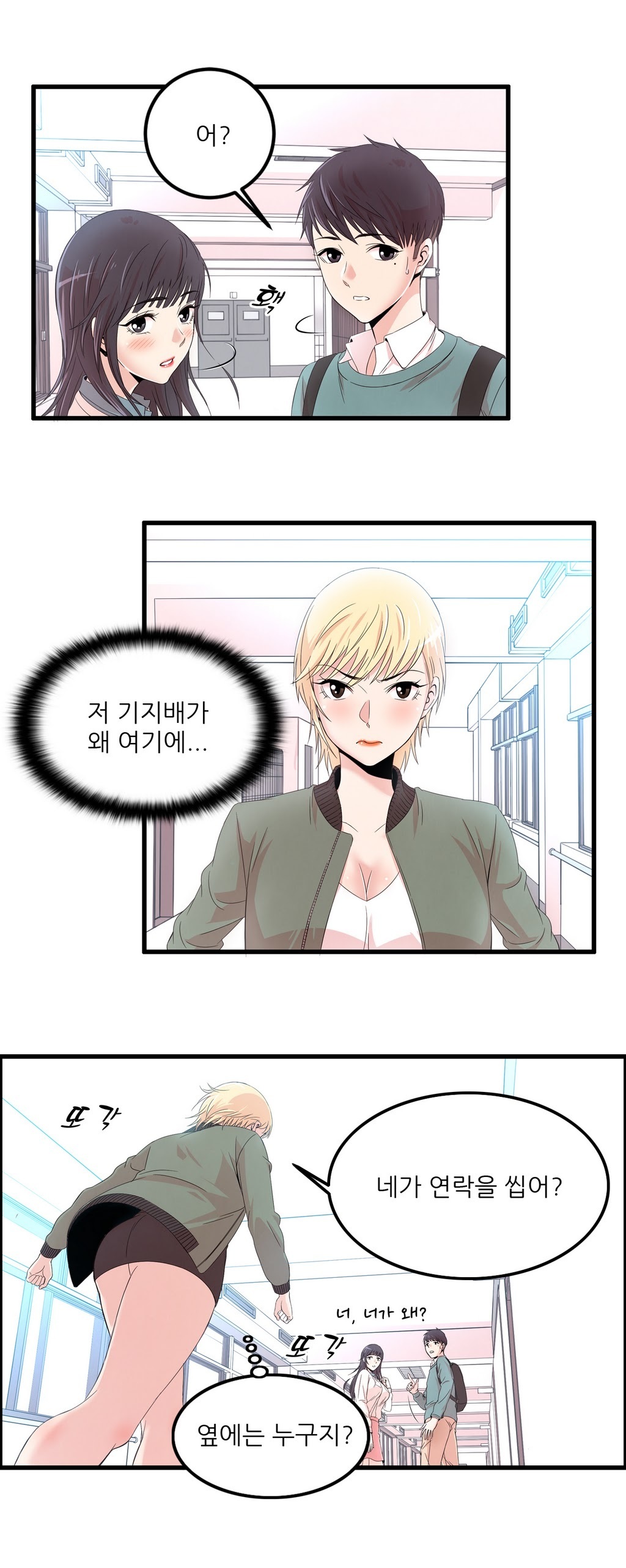 セクスティーラーCh.0-37 セクスティーラーCh.0-37