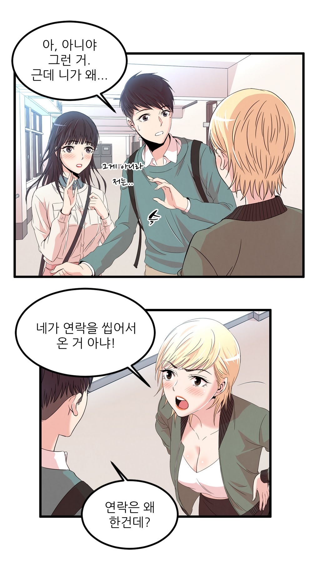 セクスティーラーCh.0-37 セクスティーラーCh.0-37
