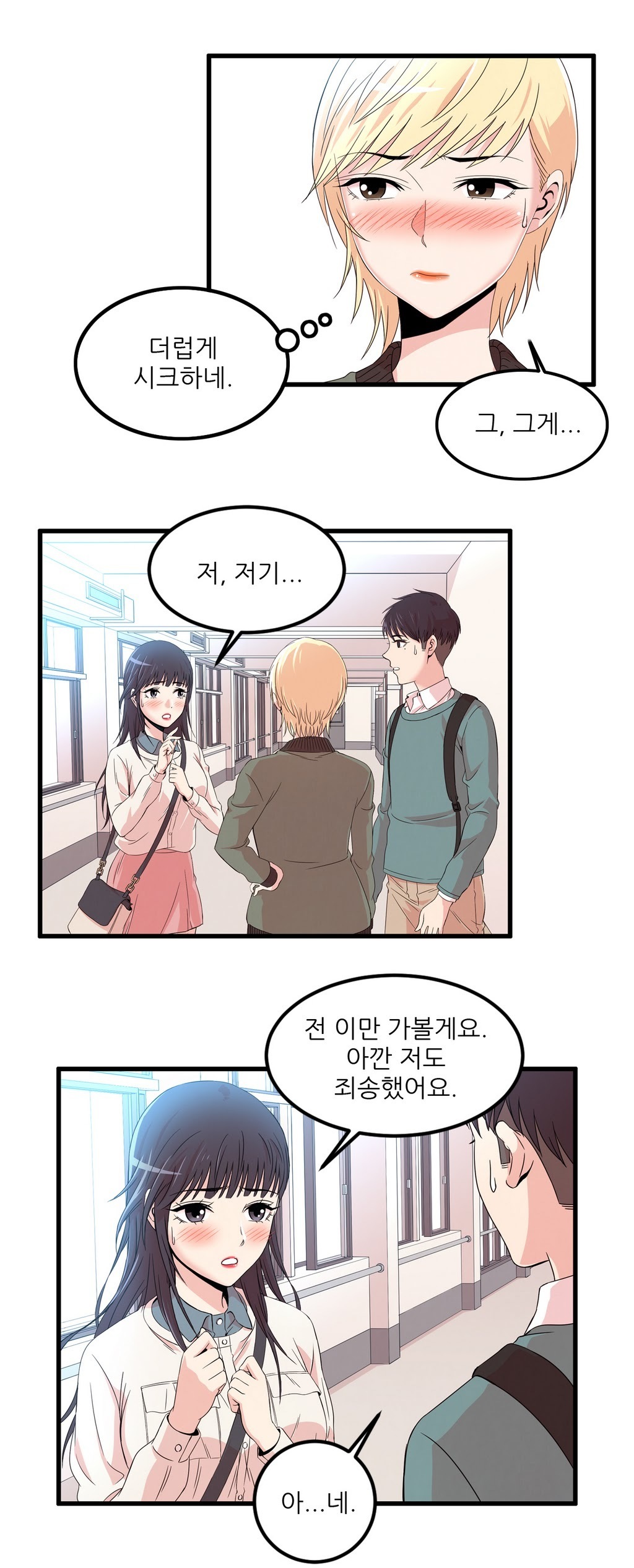 セクスティーラーCh.0-37 セクスティーラーCh.0-37