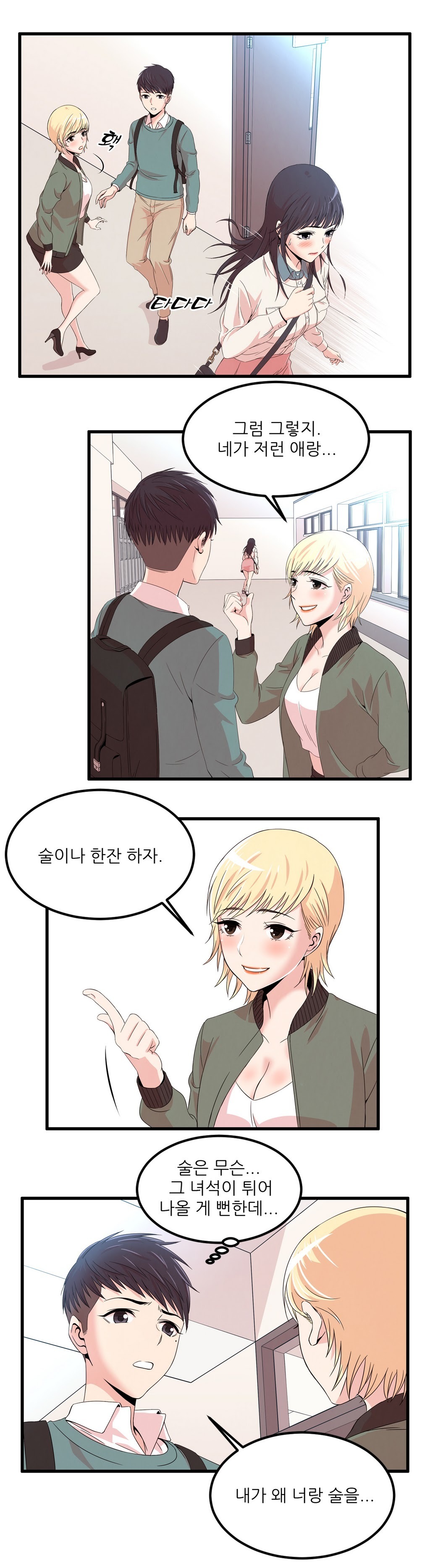 セクスティーラーCh.0-37 セクスティーラーCh.0-37