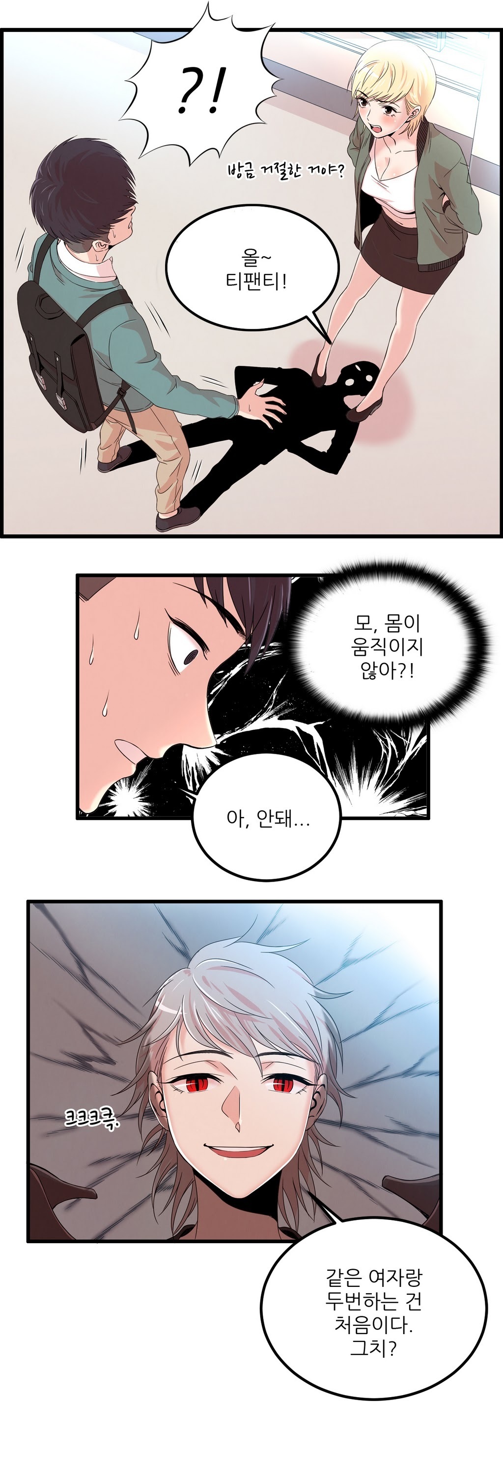 セクスティーラーCh.0-37 セクスティーラーCh.0-37