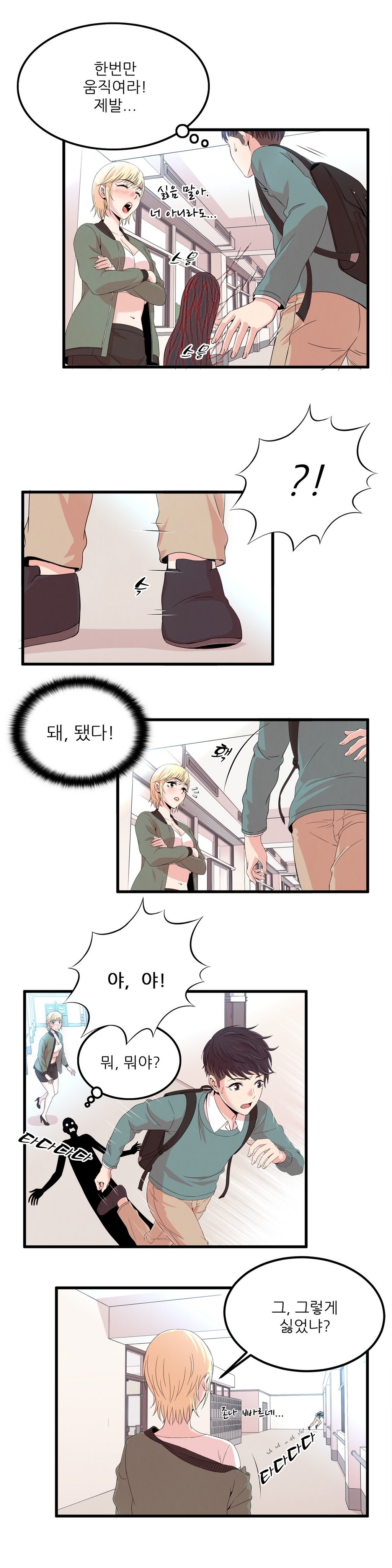 セクスティーラーCh.0-37 セクスティーラーCh.0-37