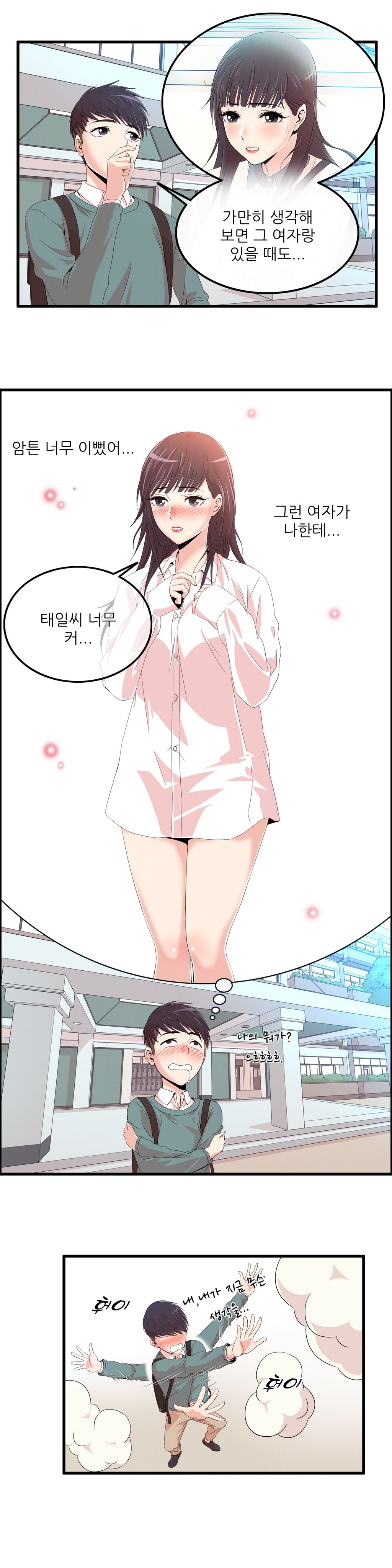 セクスティーラーCh.0-37 セクスティーラーCh.0-37